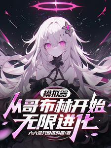 《她以为，自己这个替身能上位了》林蔻妍陆默
