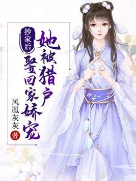 宿主乖乖别把门打开