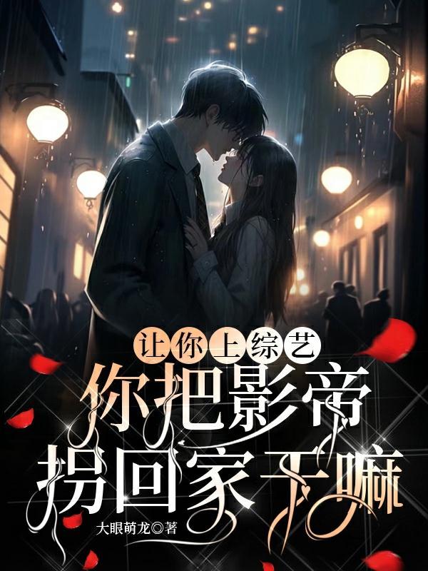 穿成杨戬他姐，收哪吒悟空当弟弟