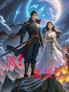 《祝慈旌羽》