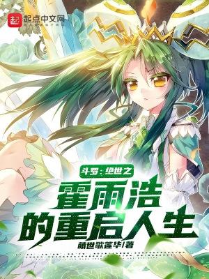 棠棣之永生