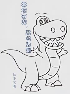 还是孩子的我,居然成了北境之主