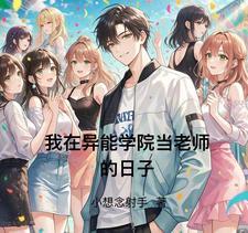 《是谁先忘了，先说的爱我》姬清瑶 君宸枫