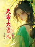 迷雾世界：我觉醒山海经征服诸天