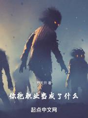 《再嫁春鸢》