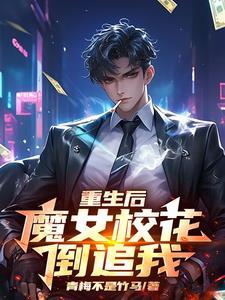 误惹春潮