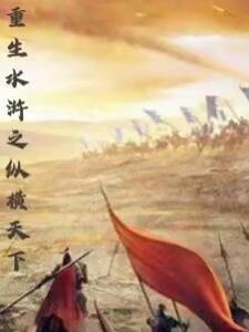 重生：开局逮到高冷校花超市偷窃