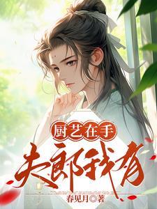 医生男友是名下财产