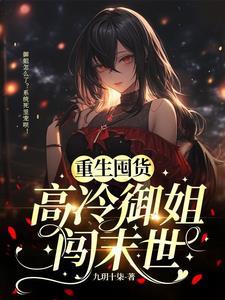 双穿后，才发现世界上美女好多