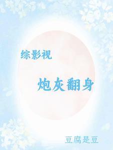 小道士下山迎娶美女总裁