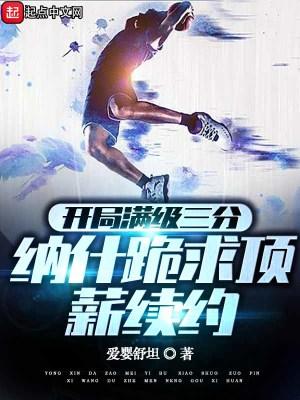 NBA:我才是篮球之神