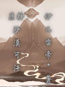 求求你们造个反吧