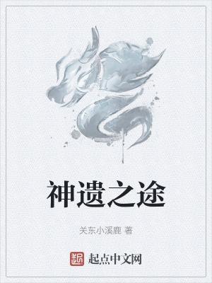 退婚后，假千金闪婚炸翻财阀