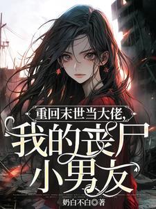 举世无双之盛世女帝