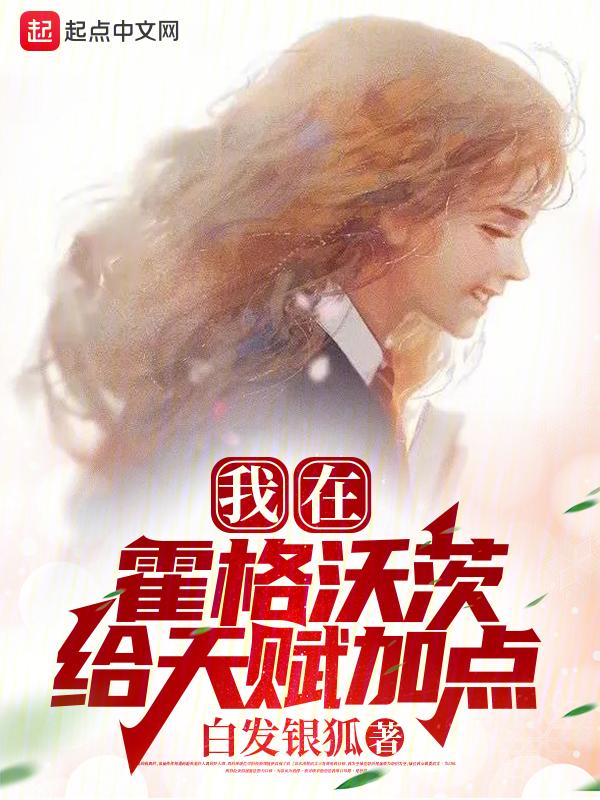 网文大小姐与竹马的恋爱日常