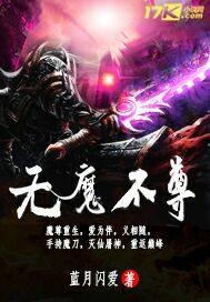 次元的刀剑