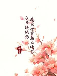 这个御史真凶，女帝又被喷哭
