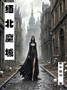 惊！神医妃斗倒后宫众妃独得帝宠