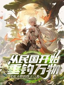凡人：我心随我