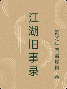 为奴三年：我一心跑路，整个侯府跪求原谅