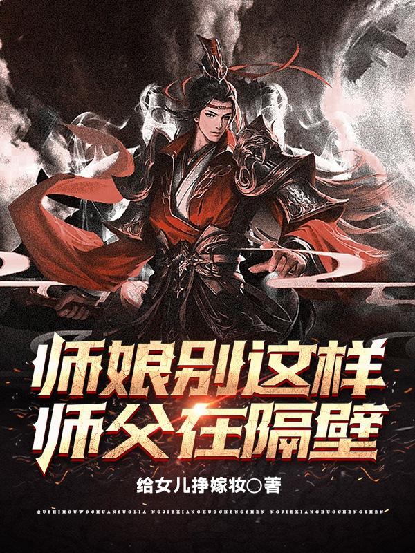 仙行者：从西游后世开始