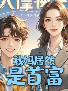 我，alpha，但是万人迷