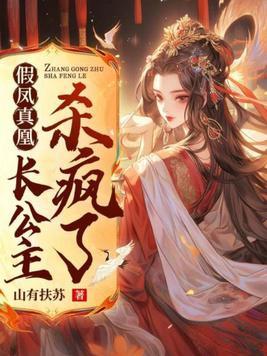 兽世溺宠：蛇蛇我啊，万龙之母
