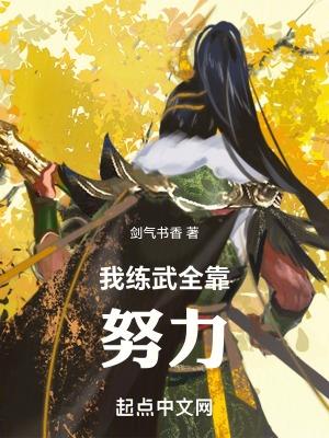 [咒回同人] 禅院恶役女今天攻略5t5了吗