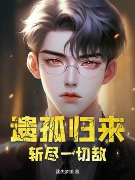 无限：朕就是黑之真王