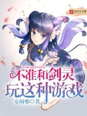 只想躺平的社畜被迫开始争霸
