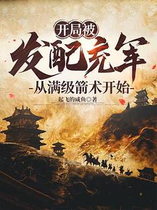 年过五十被丈夫抛弃后，她转身嫁给云城首富