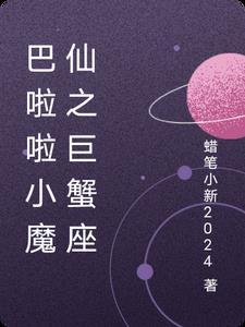 神医小奶团：她也就会治亿点点病
