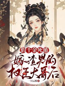 二选一被弃,我失忆,前夫哥疯了