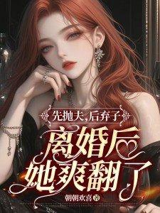反差！！绝美小姨很凶猛