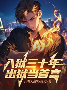 身有武道树，练一功法长一道果