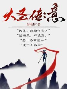 黑神话:悟空的意念