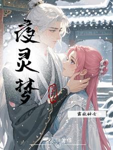 斗罗：翡翠毒皇