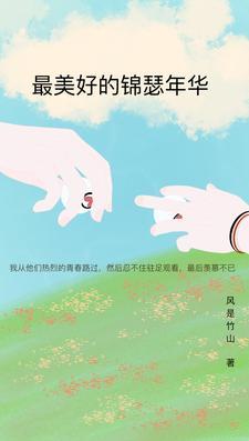 李昊天的复仇之路