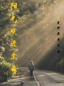 我养的纸片人成了顶流巨星