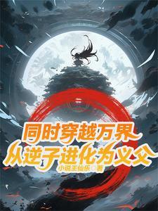 会医会武懂兽语，侯府弃女无敌了