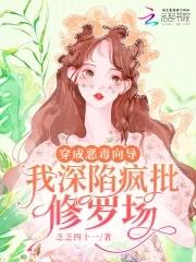 平行修仙传