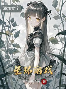 在末世当圣女