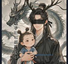 逗比仙途之爆笑逆袭