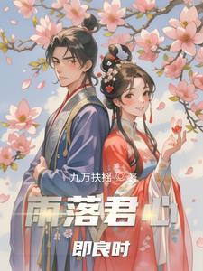 她撩他宠，京圈大佬痴缠傲娇小孤女