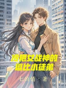 豪门追妻，傅总夜夜跪地哄