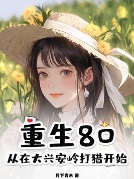 双穿鉴宝：听泉，你看龙椅不