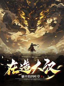 我转身就走，女总裁悔不当初！