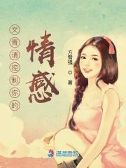 ，前夫，我绝不回头