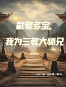 修仙界扛把子：从灵纹开始