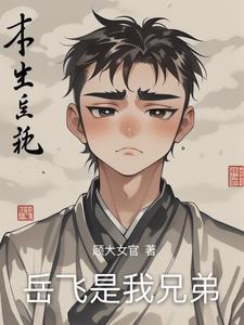 四合院：修仙到一半，系统跑路